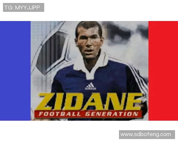 变身足球传奇齐达内 解锁超凡技巧与足球智慧的完美融合